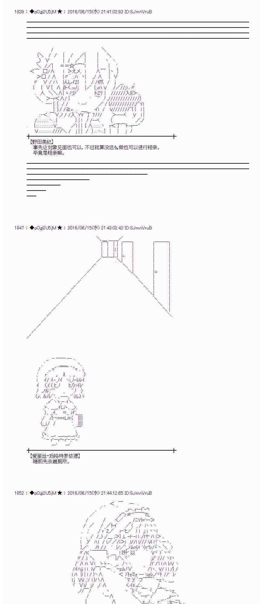 愛麗絲似乎要在電腦世界生活下去 - 11話(1/2) - 1