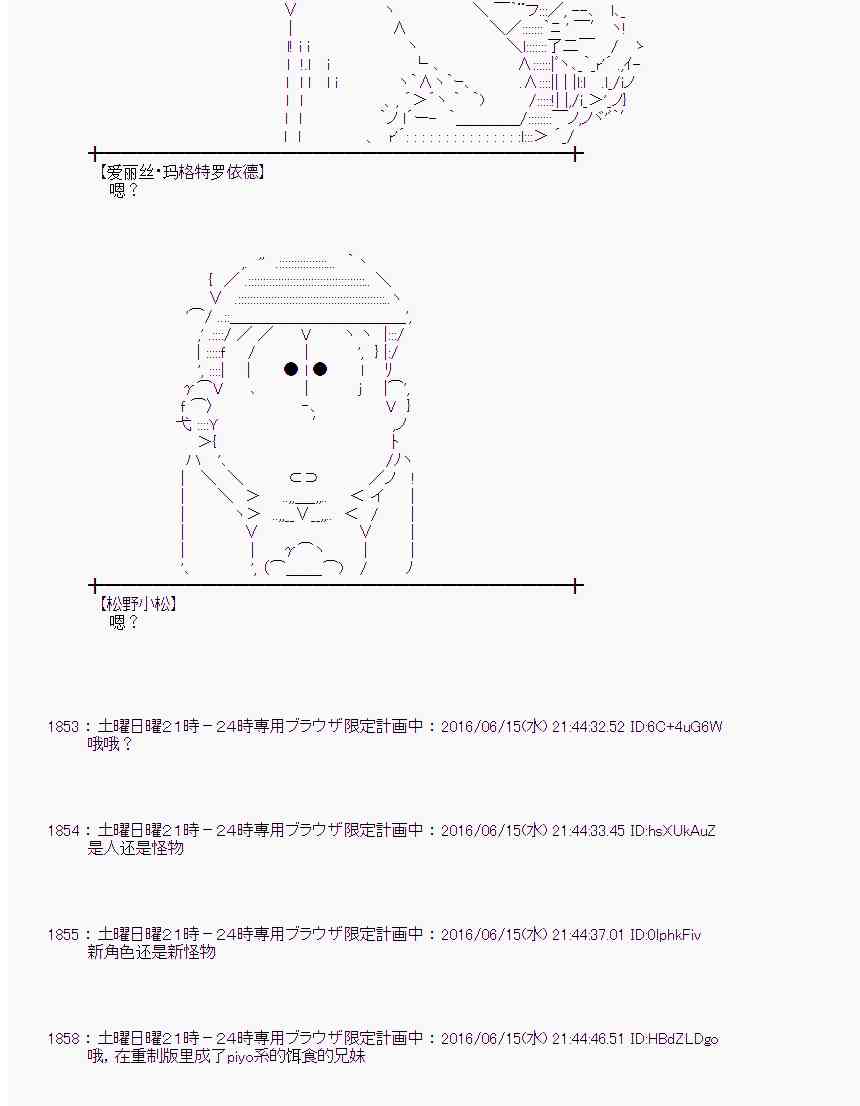 愛麗絲似乎要在電腦世界生活下去 - 11話(1/2) - 2