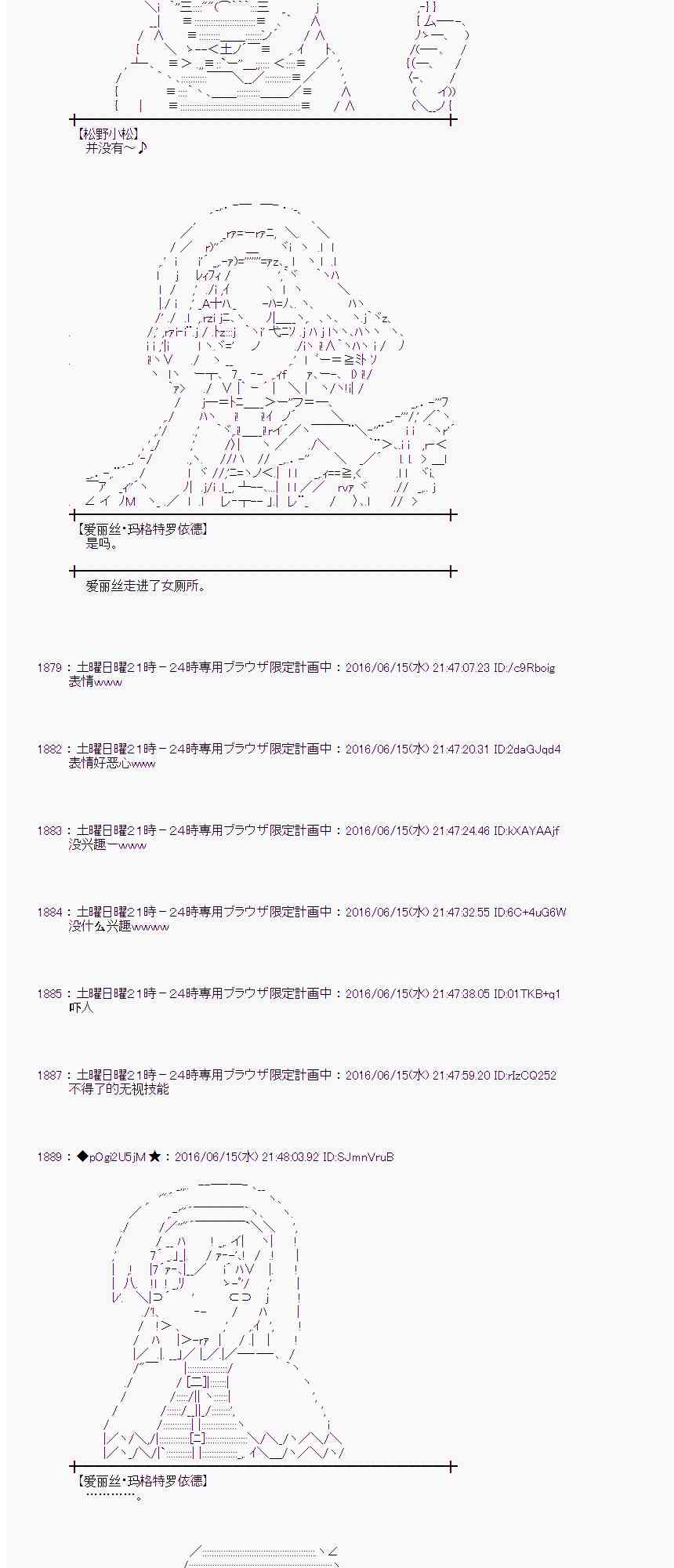 愛麗絲似乎要在電腦世界生活下去 - 11話(1/2) - 4