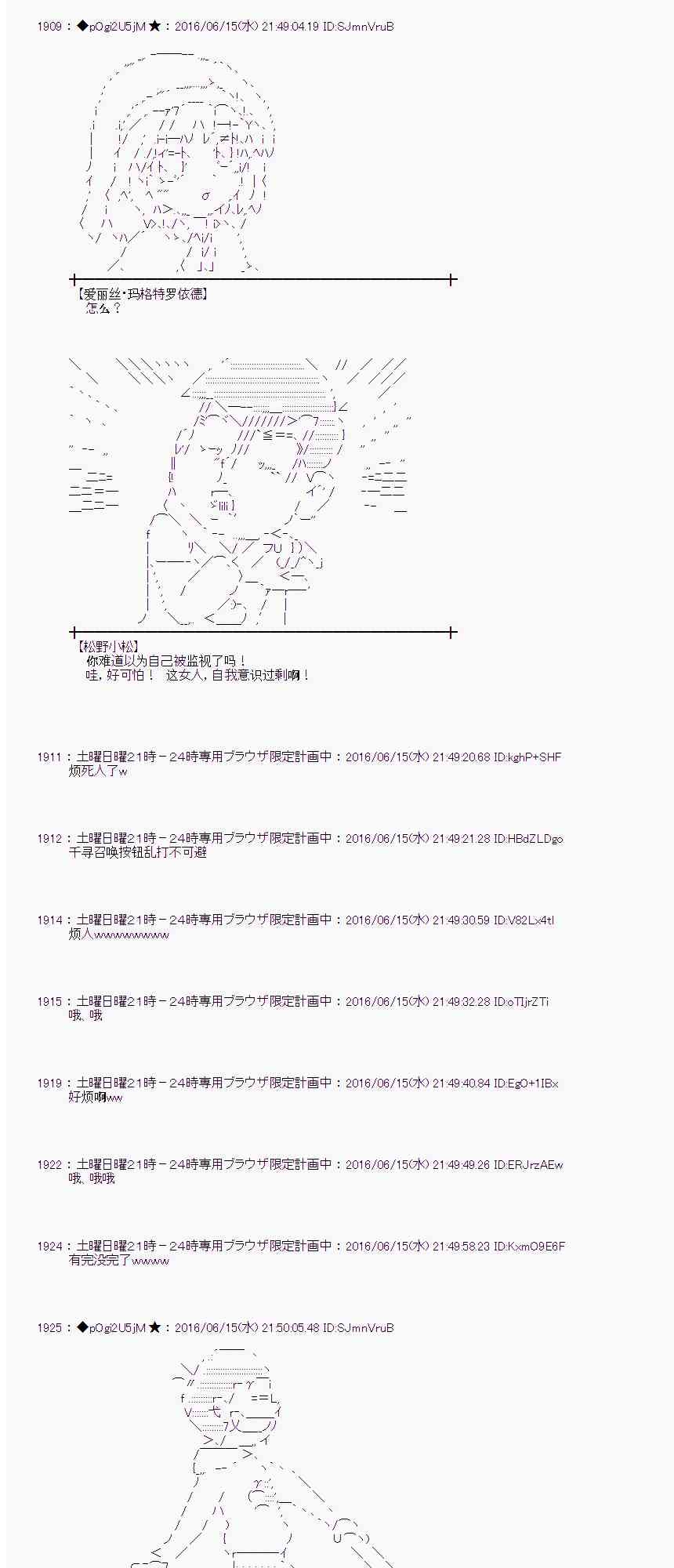 愛麗絲似乎要在電腦世界生活下去 - 11話(1/2) - 6