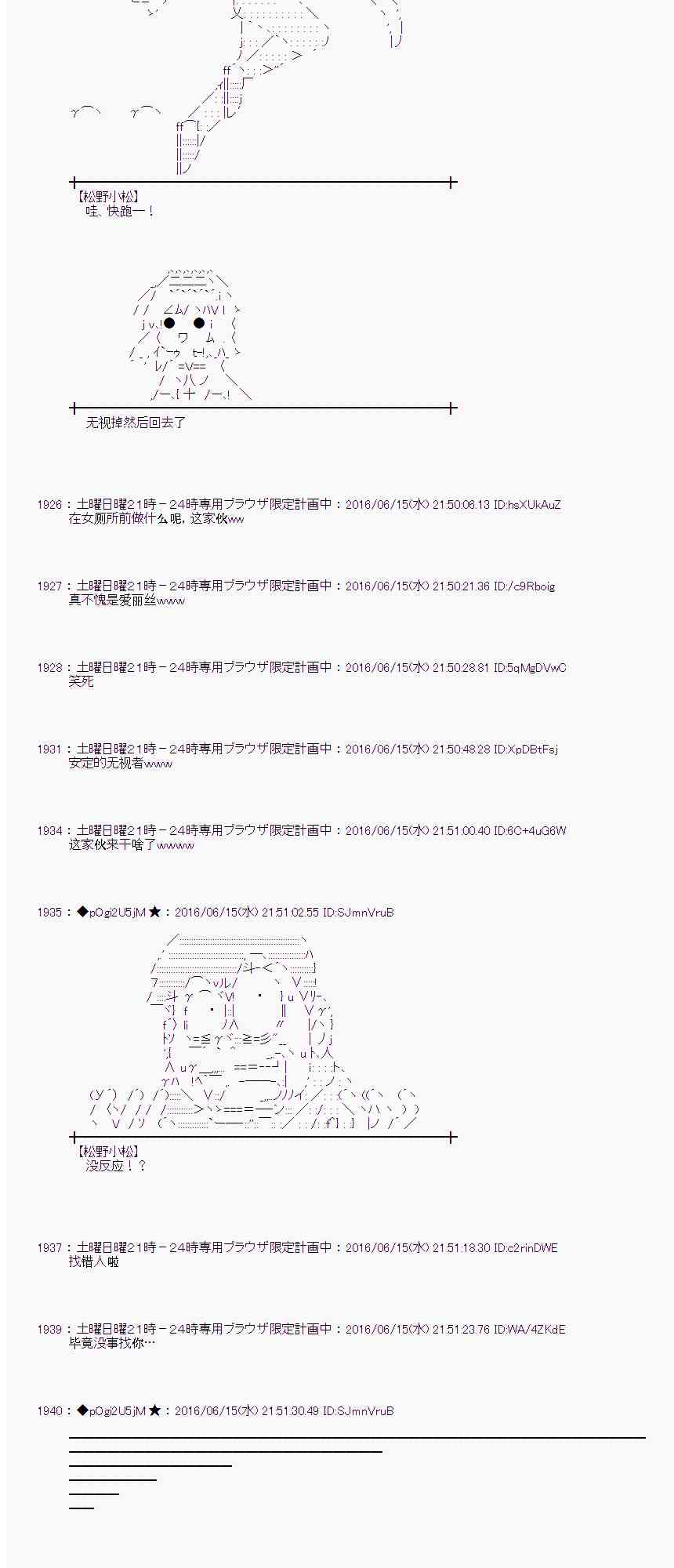 愛麗絲似乎要在電腦世界生活下去 - 11話(1/2) - 7