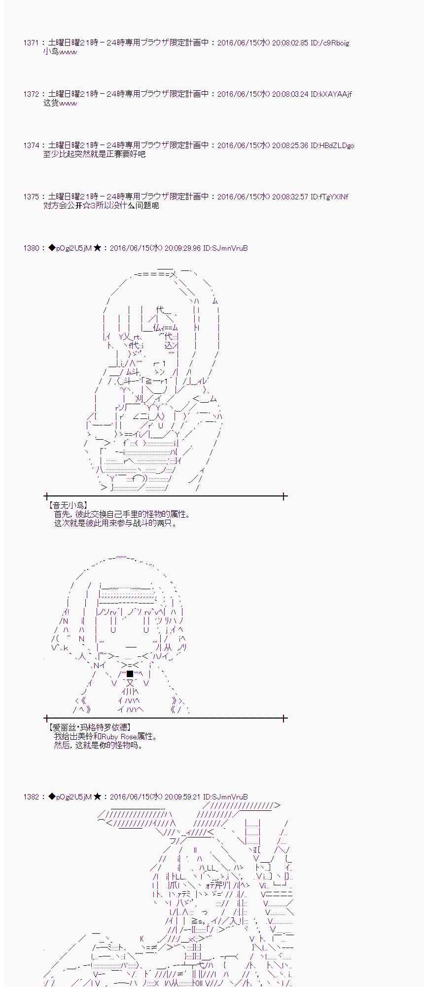 愛麗絲似乎要在電腦世界生活下去 - 11話(1/2) - 5