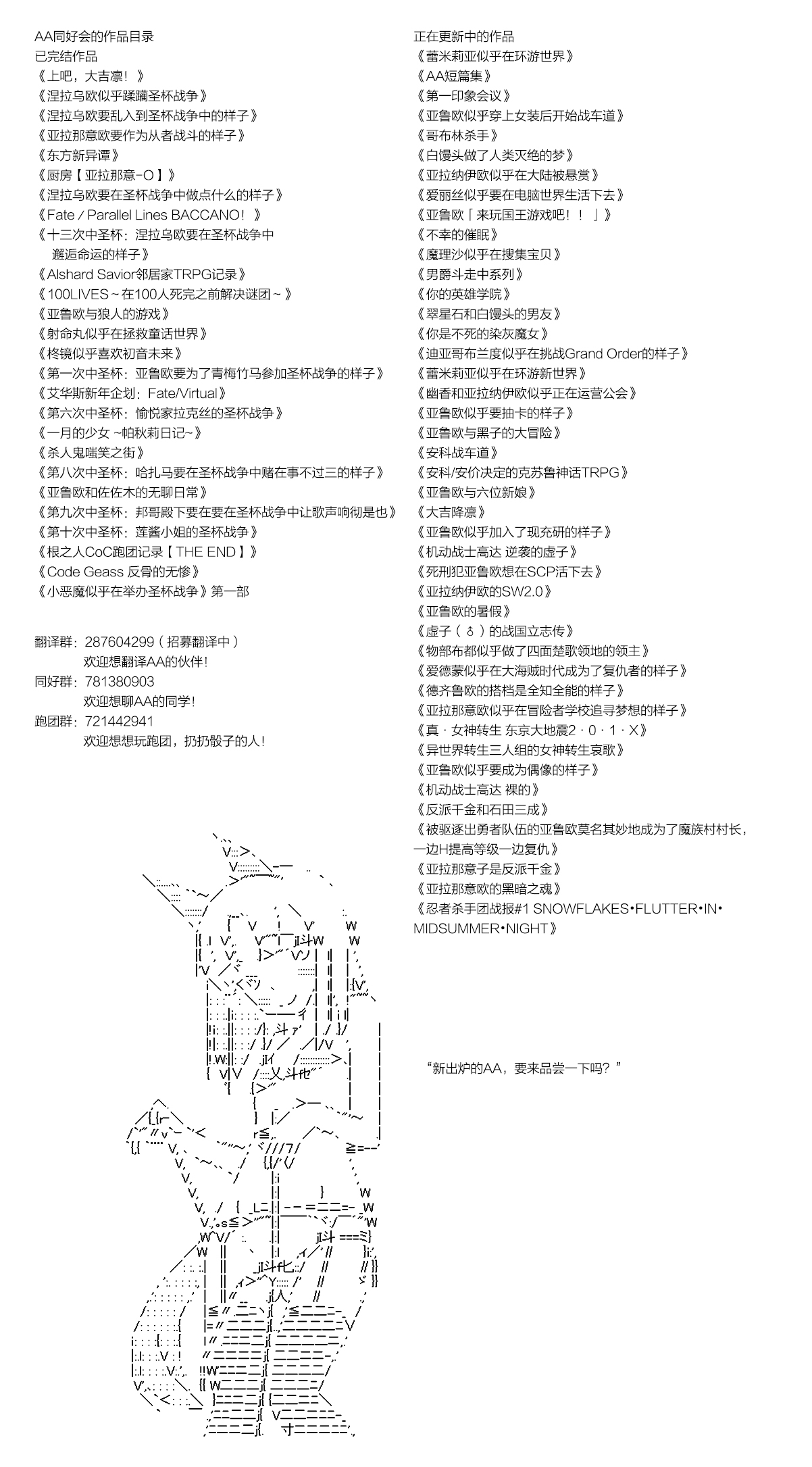 爱丽丝似乎要在电脑世界生活下去 - 第107话 - 2