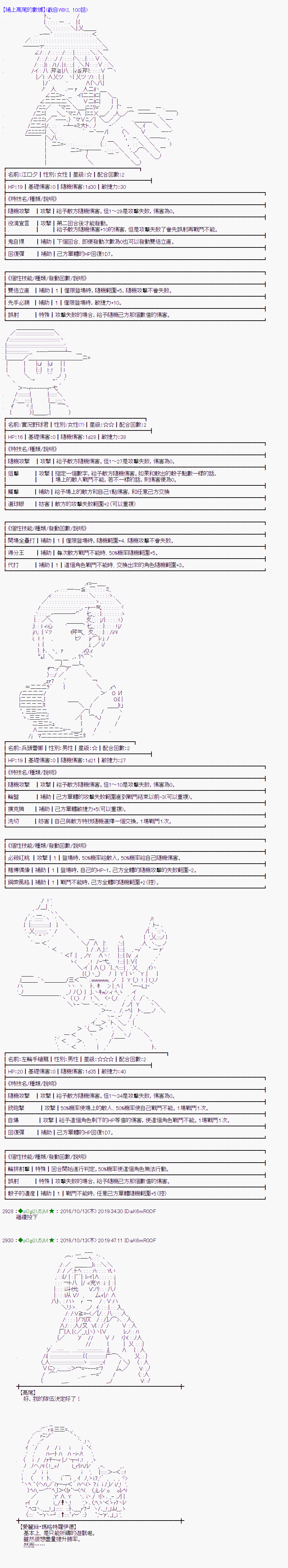 愛麗絲似乎要在電腦世界生活下去 - 第115話 - 3