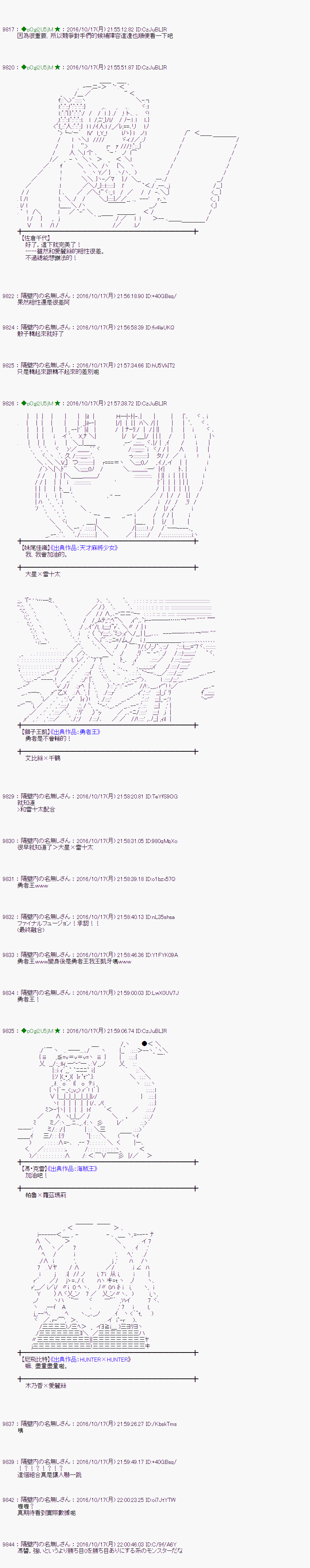 愛麗絲似乎要在電腦世界生活下去 - 第119話 - 1