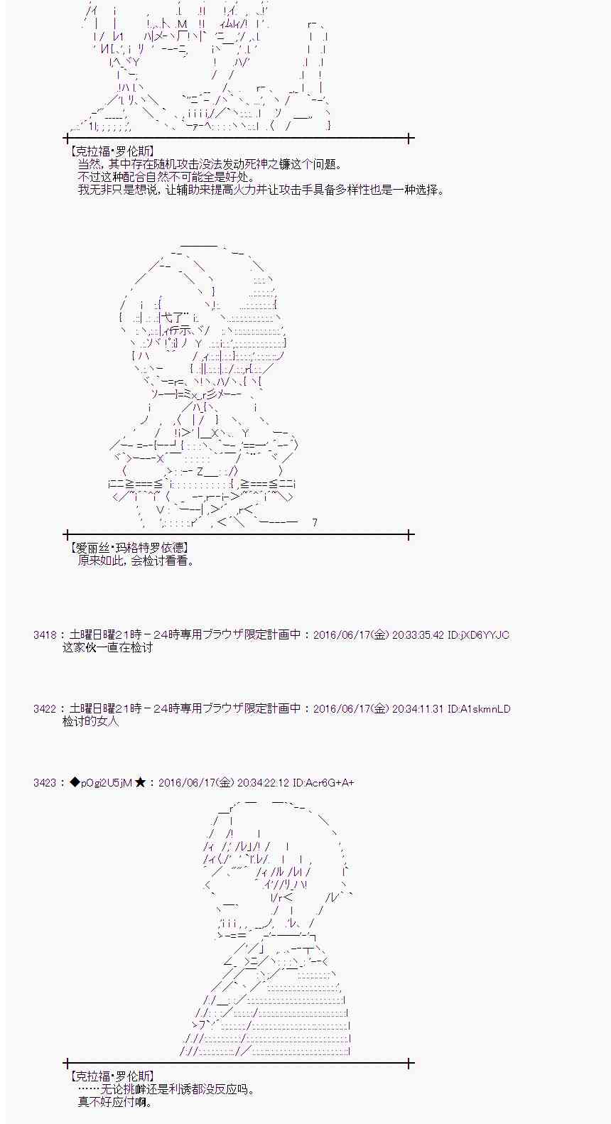 愛麗絲似乎要在電腦世界生活下去 - 13話(1/2) - 4