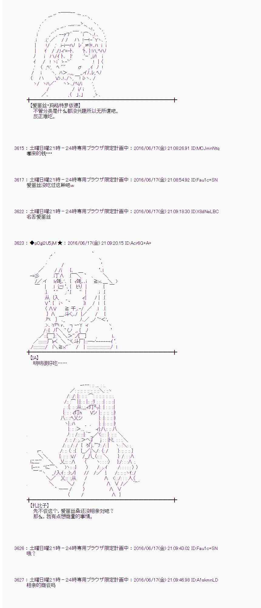 愛麗絲似乎要在電腦世界生活下去 - 13話(1/2) - 2