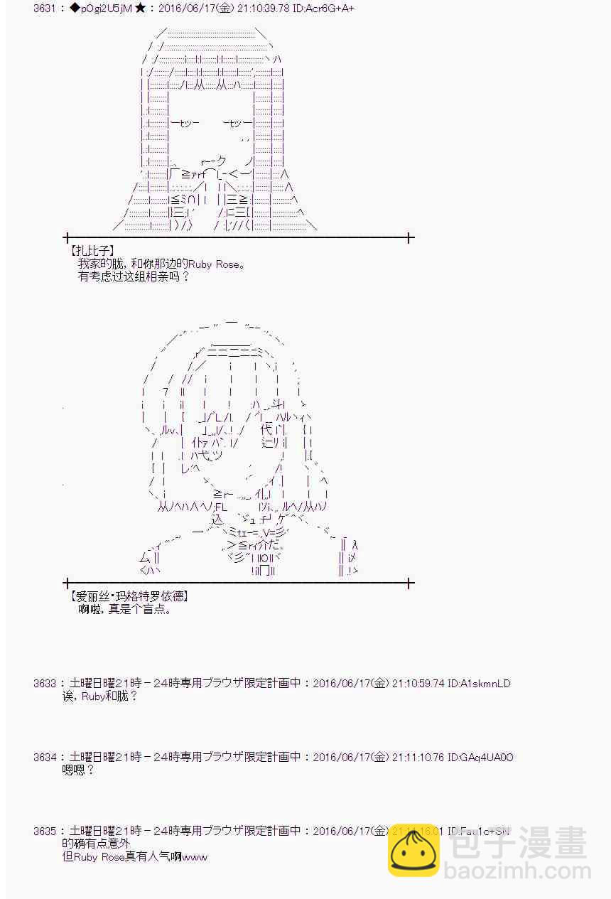 愛麗絲似乎要在電腦世界生活下去 - 13話(1/2) - 3