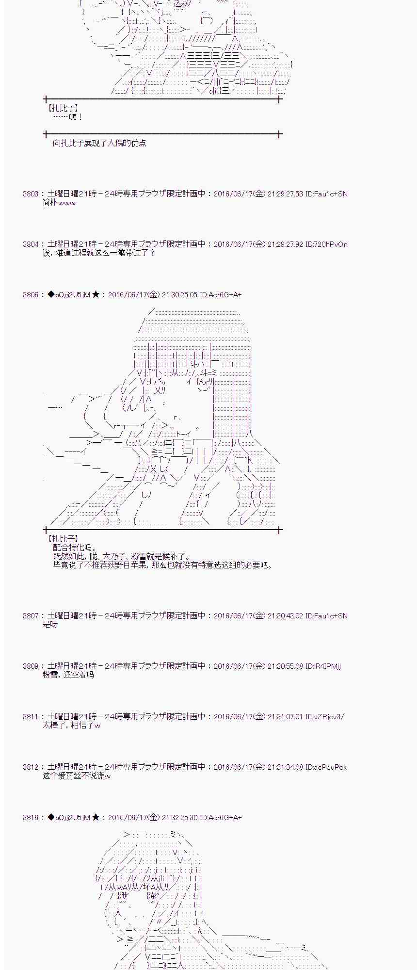 愛麗絲似乎要在電腦世界生活下去 - 13話(1/2) - 6