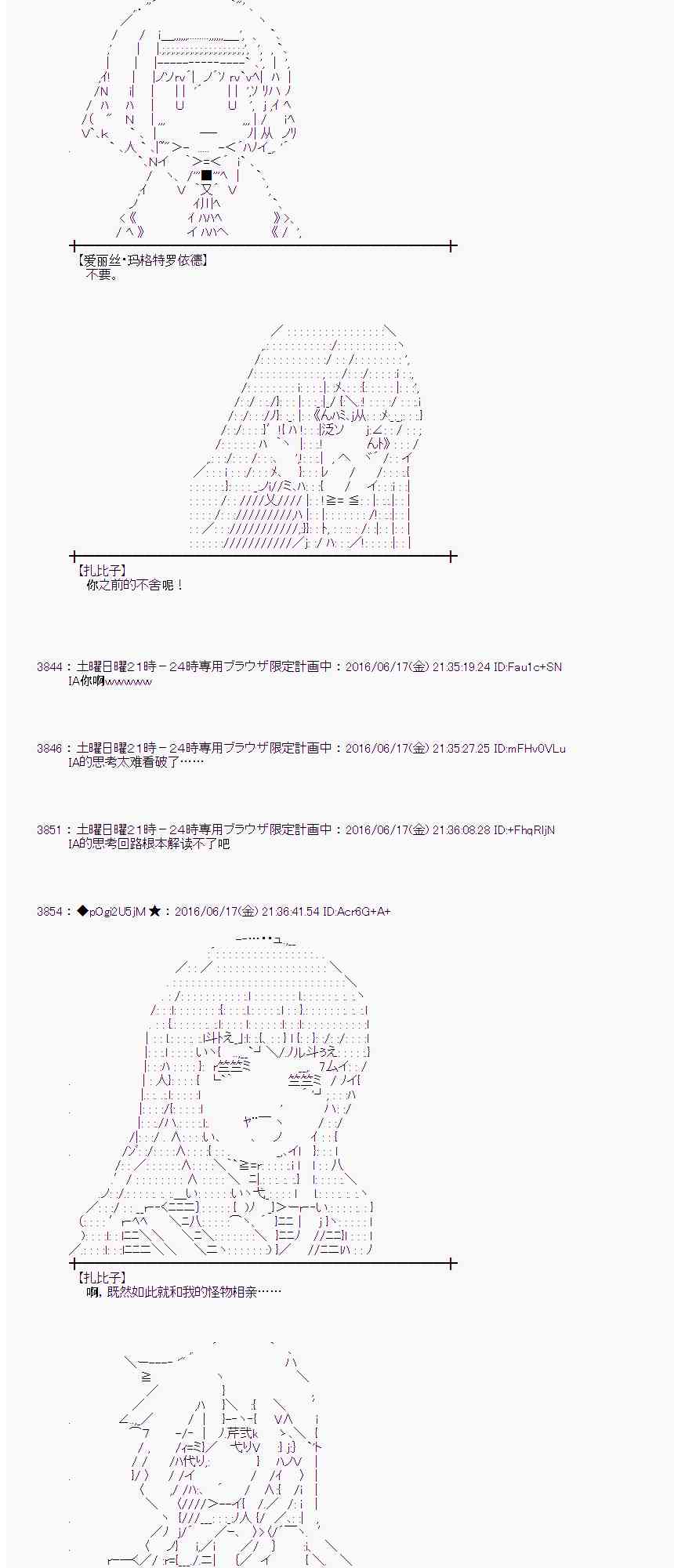 愛麗絲似乎要在電腦世界生活下去 - 13話(1/2) - 1