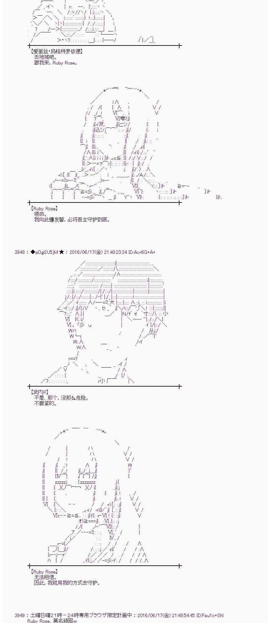 愛麗絲似乎要在電腦世界生活下去 - 13話(1/2) - 4