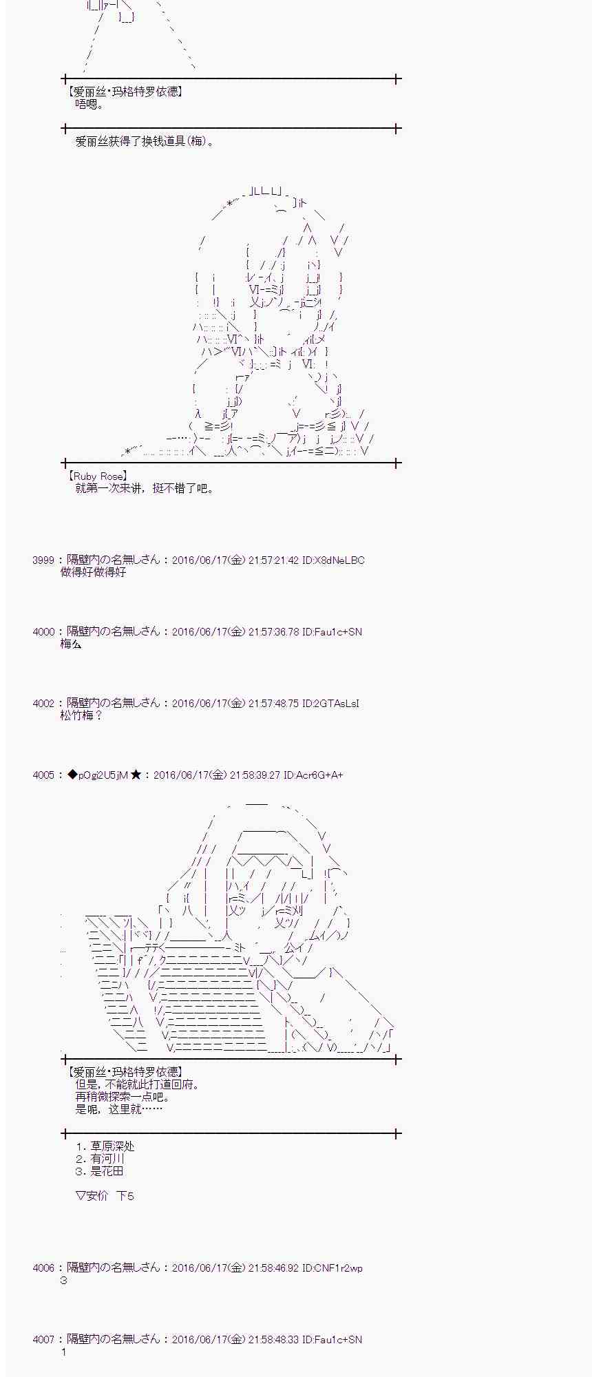 愛麗絲似乎要在電腦世界生活下去 - 13話(1/2) - 2