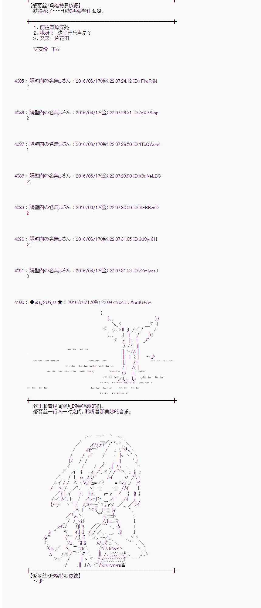 愛麗絲似乎要在電腦世界生活下去 - 13話(2/2) - 5