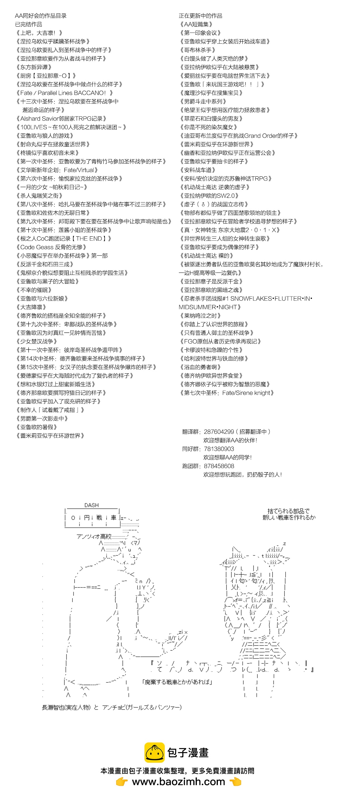 爱丽丝似乎要在电脑世界生活下去 - 第121话 - 2