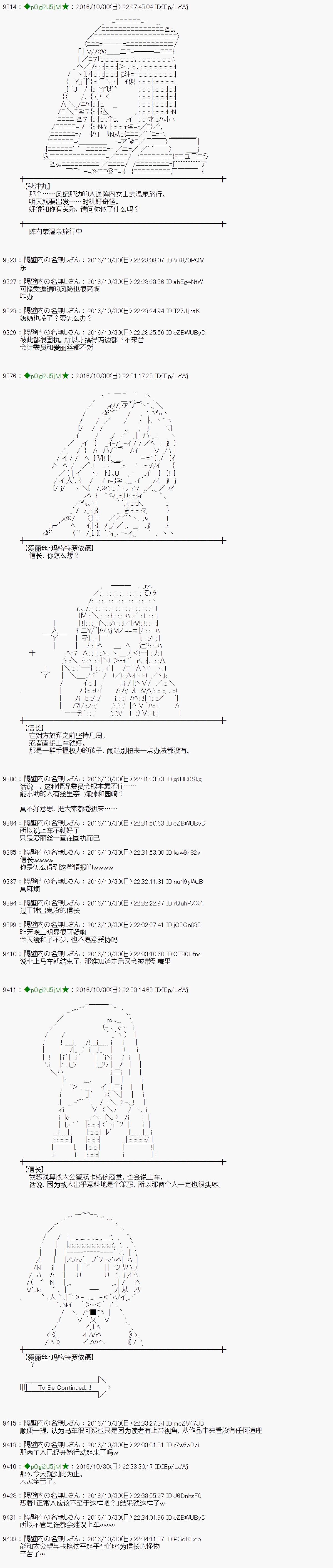 爱丽丝似乎要在电脑世界生活下去 - 第131话 - 4