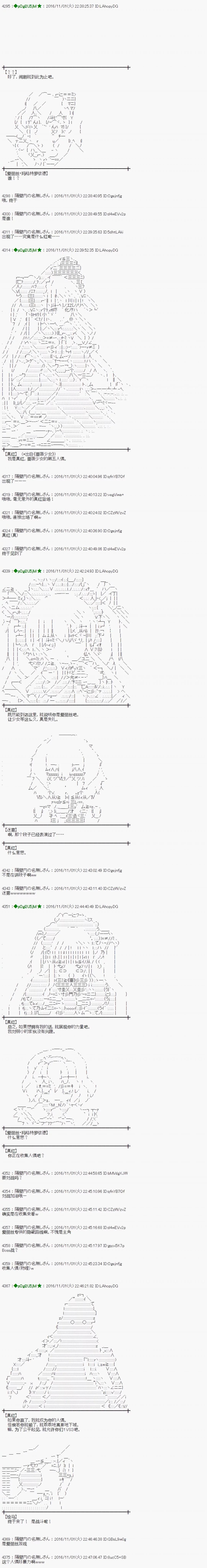 爱丽丝似乎要在电脑世界生活下去 - 第133话 - 5