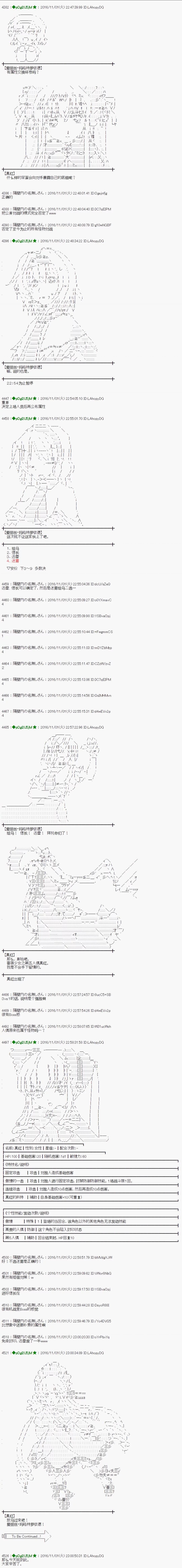 爱丽丝似乎要在电脑世界生活下去 - 第133话 - 1