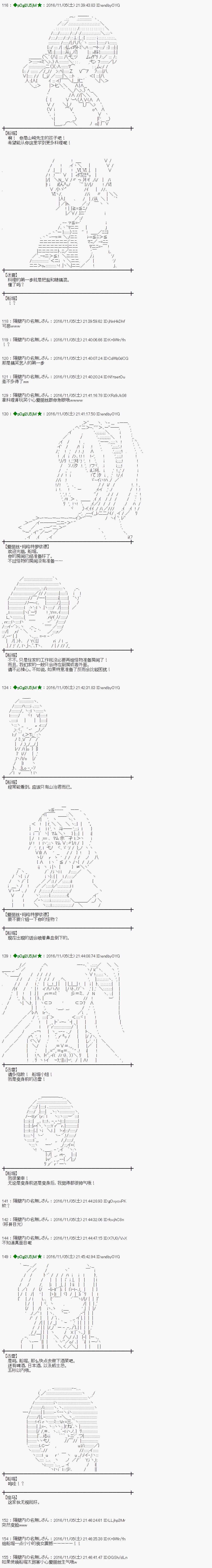 爱丽丝似乎要在电脑世界生活下去 - 第137话 - 4