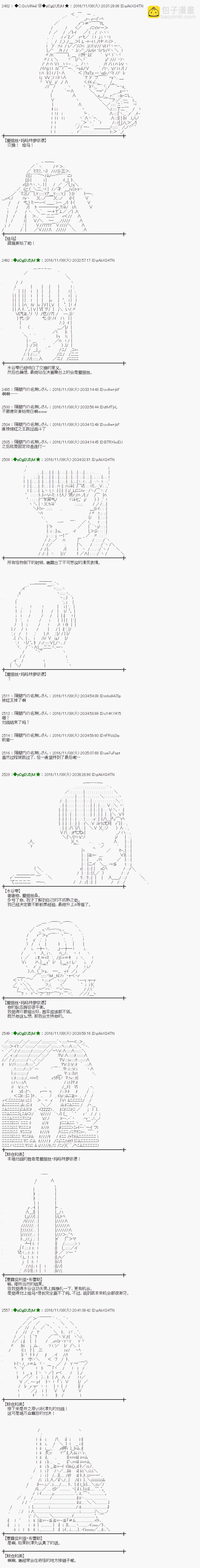 愛麗絲似乎要在電腦世界生活下去 - 第139話 - 1