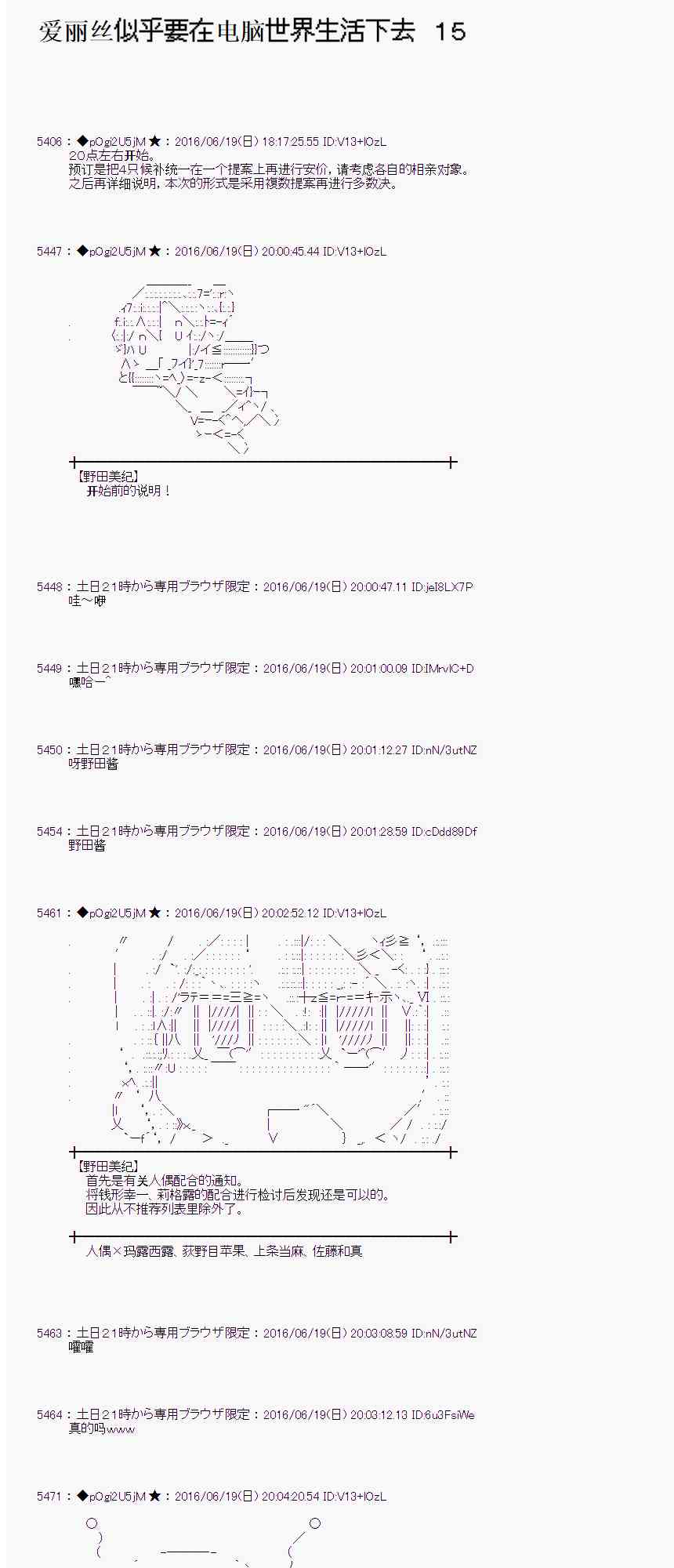 愛麗絲似乎要在電腦世界生活下去 - 15話(1/2) - 1