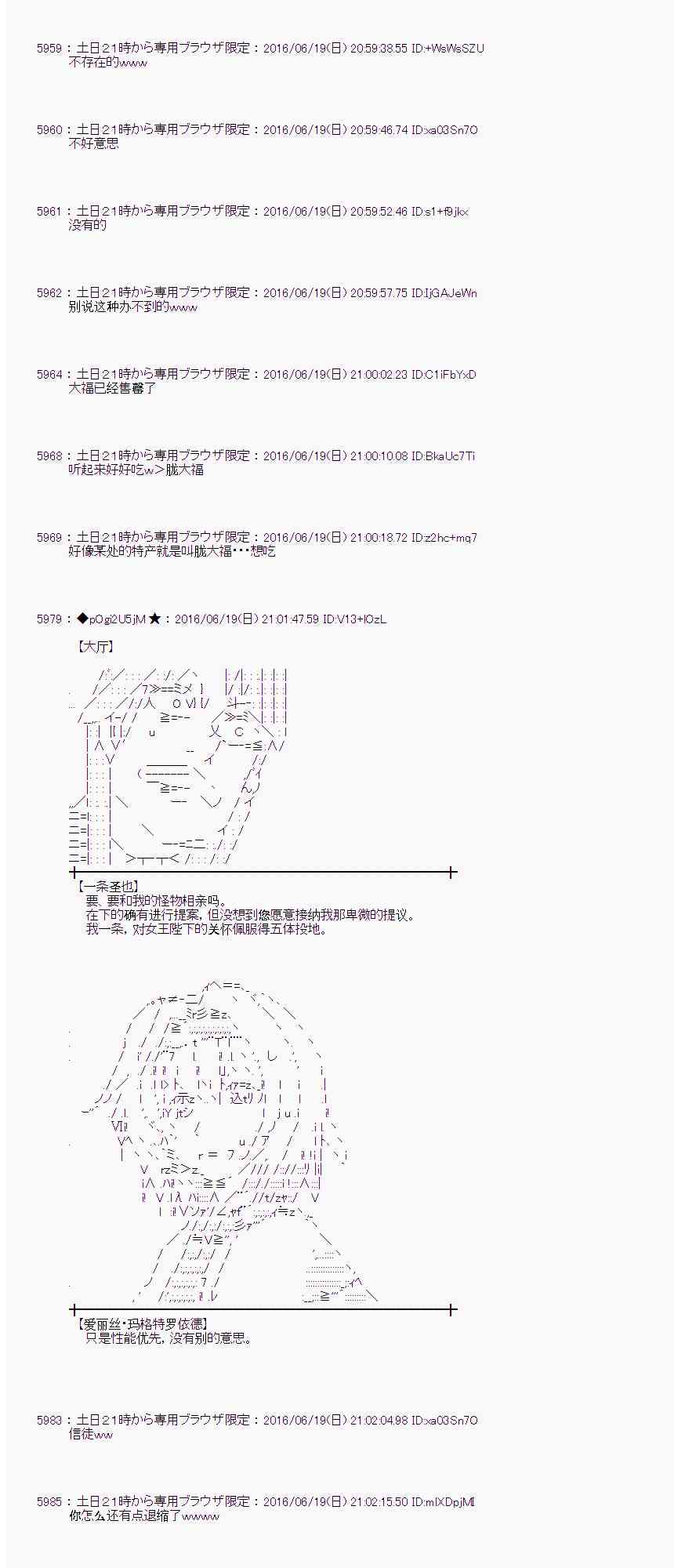 愛麗絲似乎要在電腦世界生活下去 - 15話(1/2) - 8