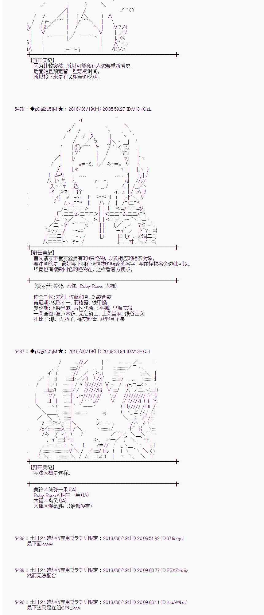 愛麗絲似乎要在電腦世界生活下去 - 15話(1/2) - 2