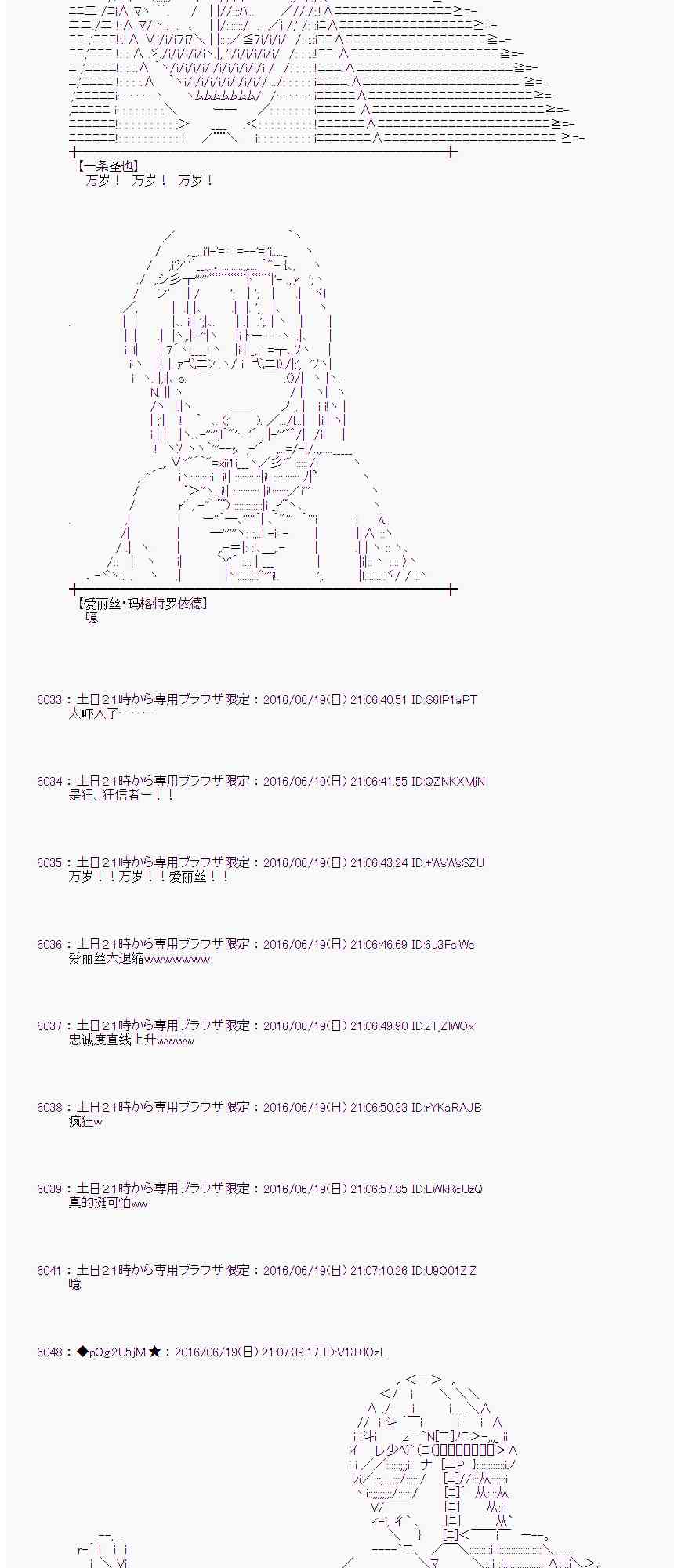 愛麗絲似乎要在電腦世界生活下去 - 15話(1/2) - 4