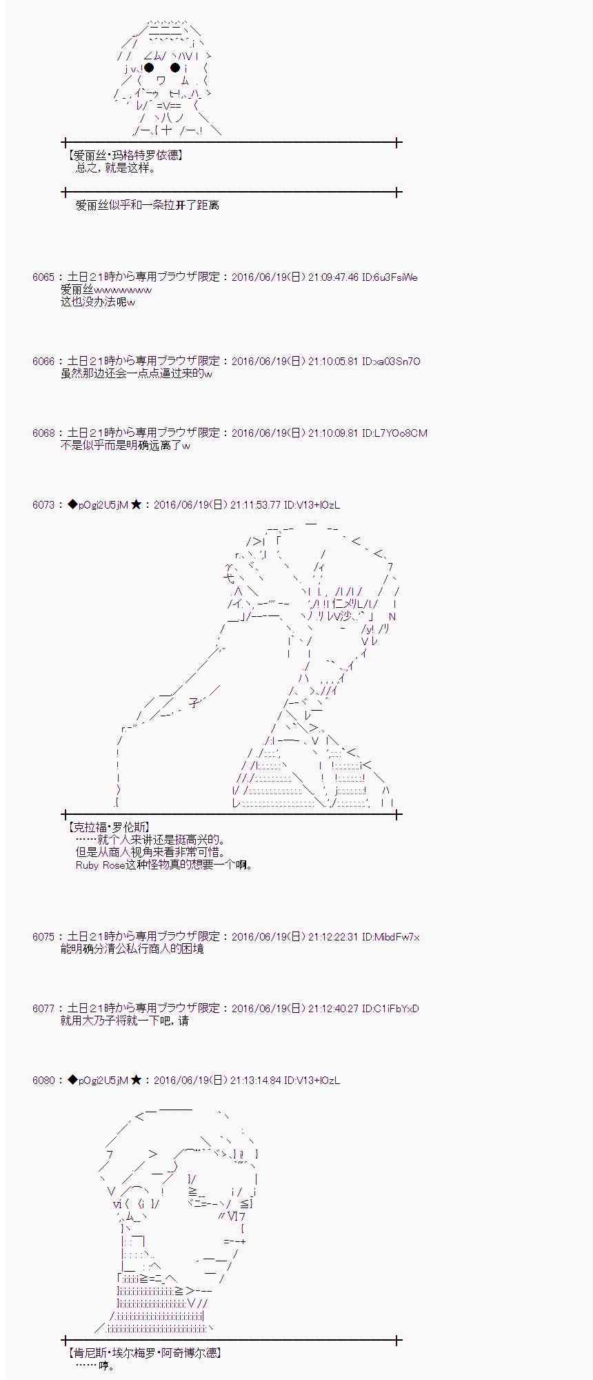 愛麗絲似乎要在電腦世界生活下去 - 15話(1/2) - 6