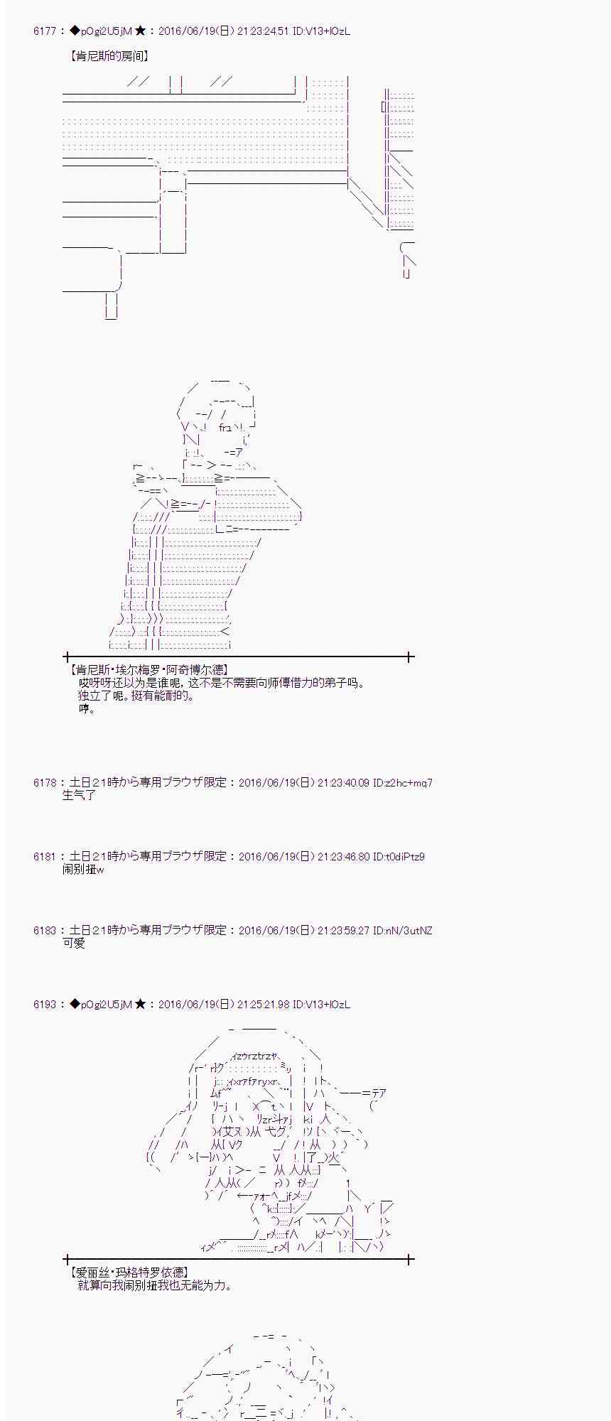 愛麗絲似乎要在電腦世界生活下去 - 15話(1/2) - 1