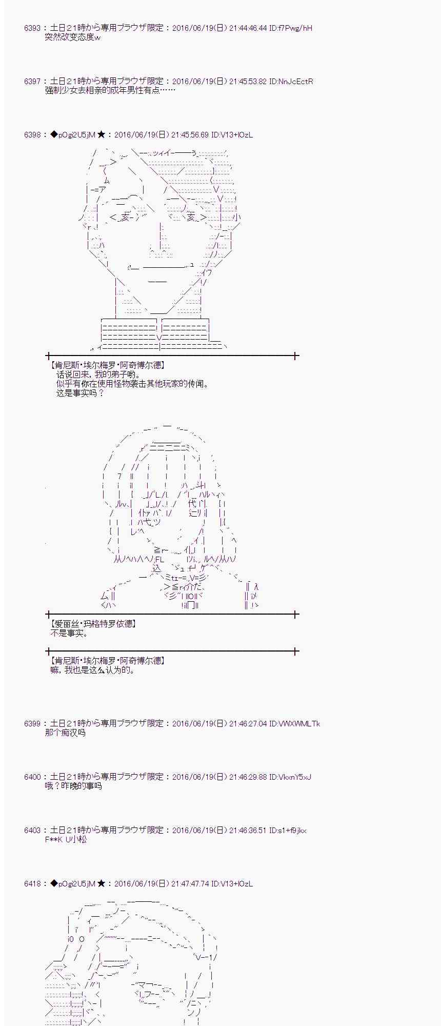 愛麗絲似乎要在電腦世界生活下去 - 15話(1/2) - 5