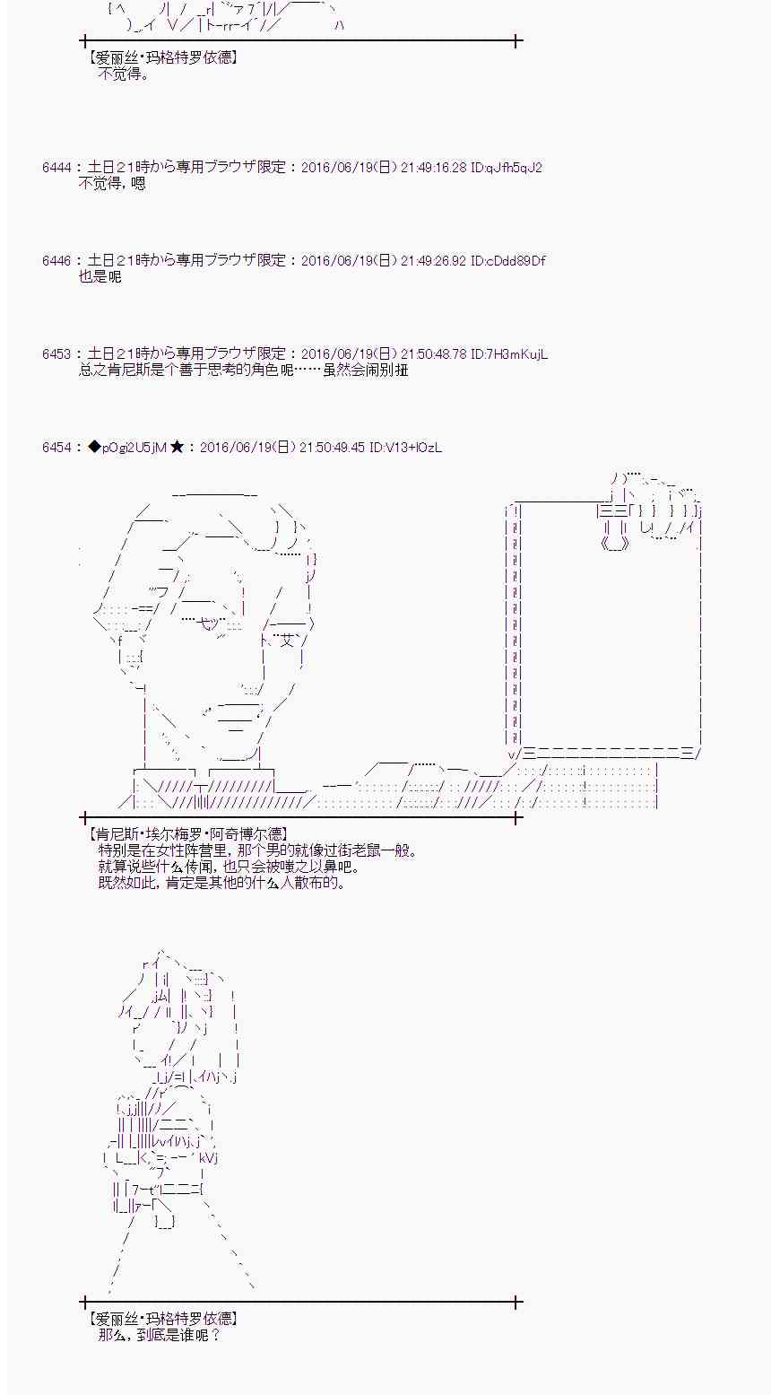 愛麗絲似乎要在電腦世界生活下去 - 15話(1/2) - 7