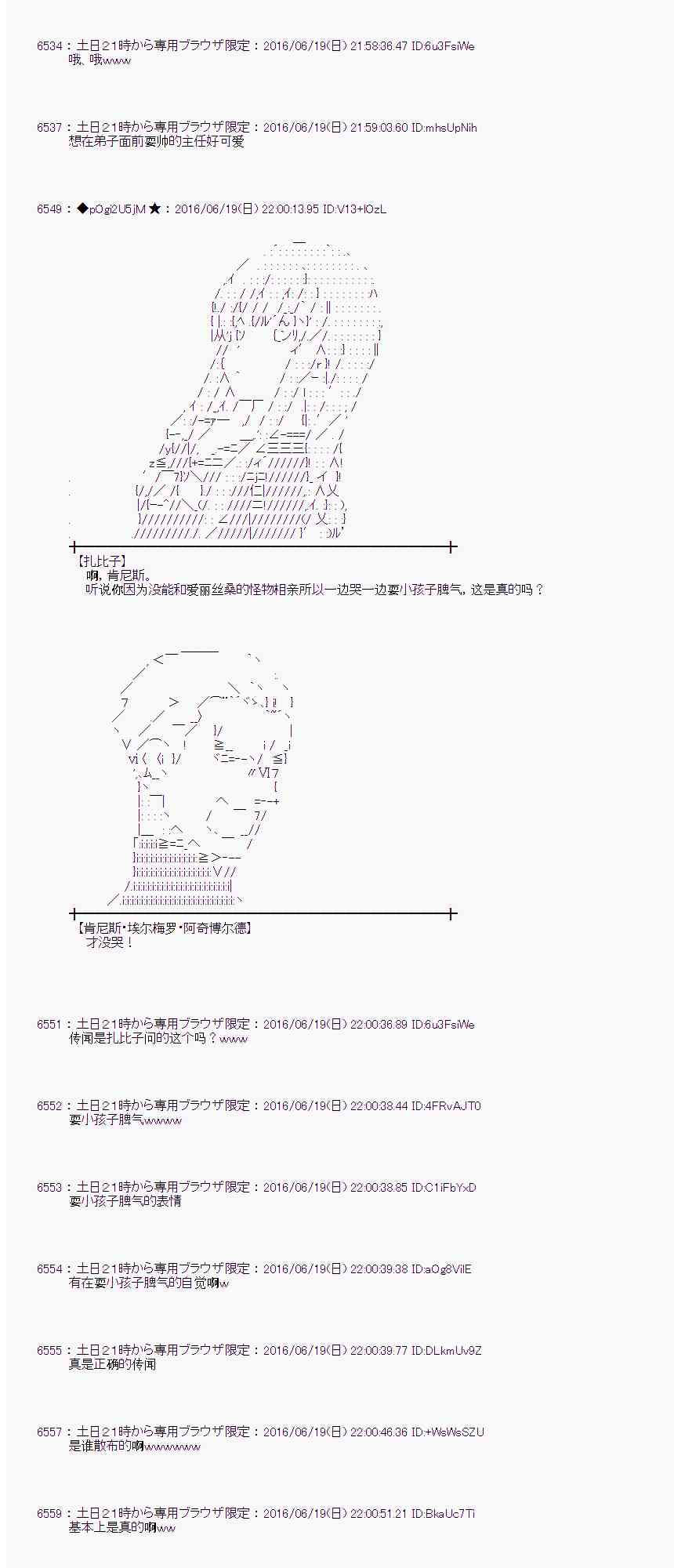 愛麗絲似乎要在電腦世界生活下去 - 15話(1/2) - 3