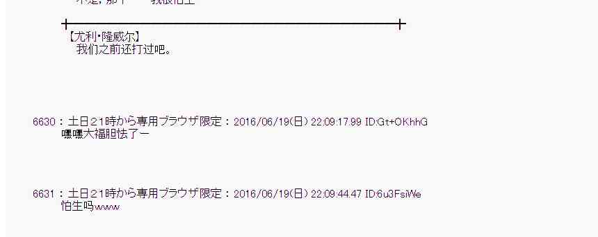 愛麗絲似乎要在電腦世界生活下去 - 15話(2/2) - 2