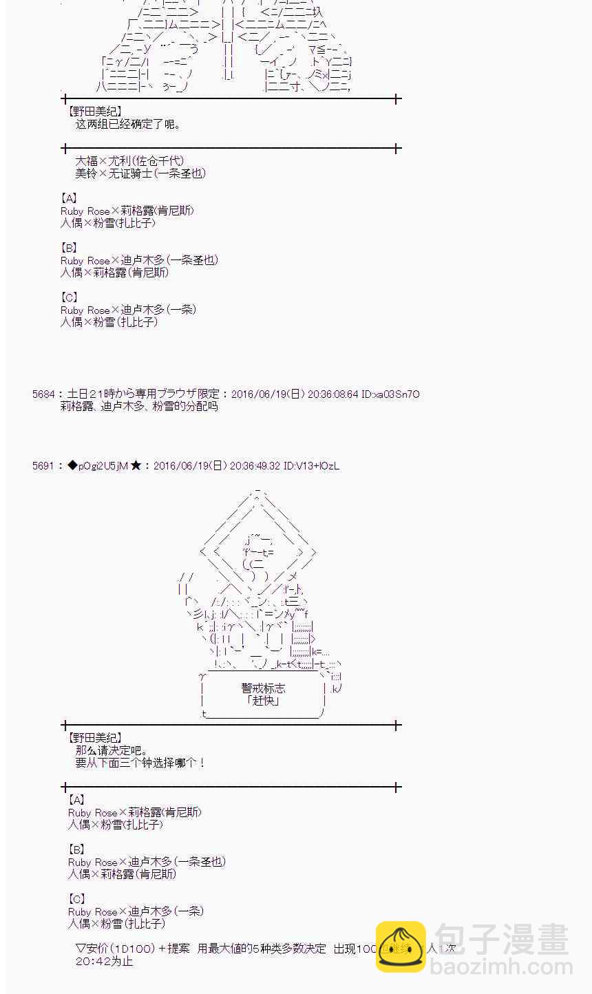 愛麗絲似乎要在電腦世界生活下去 - 15話(1/2) - 6