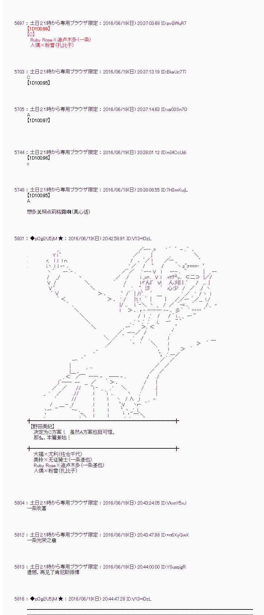 愛麗絲似乎要在電腦世界生活下去 - 15話(1/2) - 7