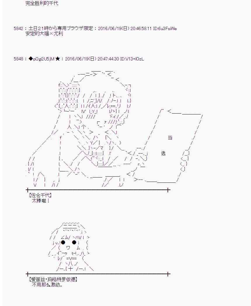 愛麗絲似乎要在電腦世界生活下去 - 15話(1/2) - 1