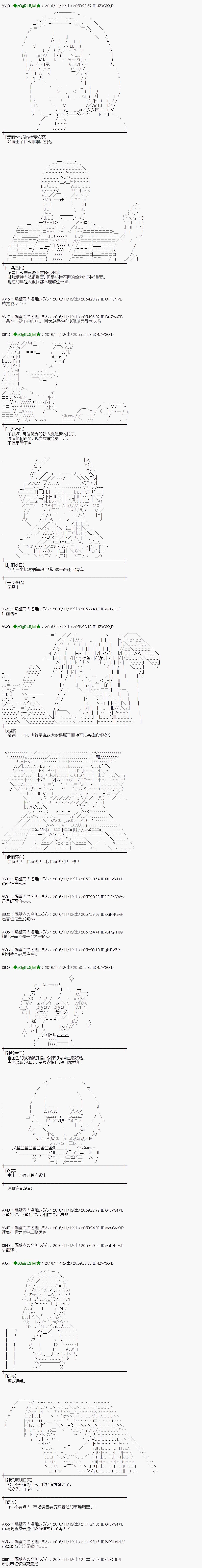 愛麗絲似乎要在電腦世界生活下去 - 第143話 - 3