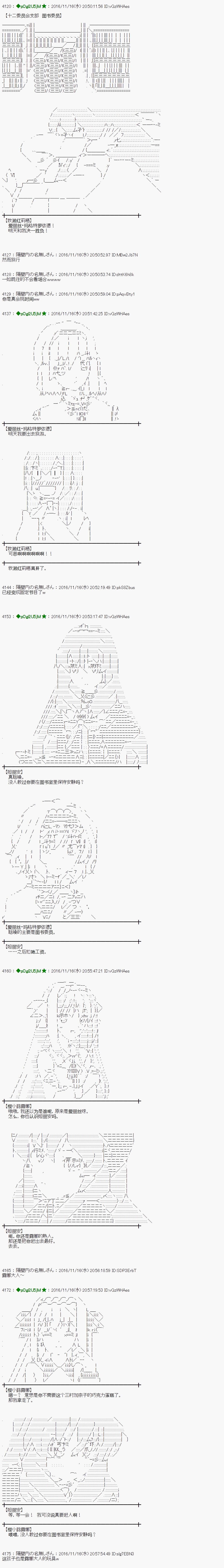 爱丽丝似乎要在电脑世界生活下去 - 第147话 - 1