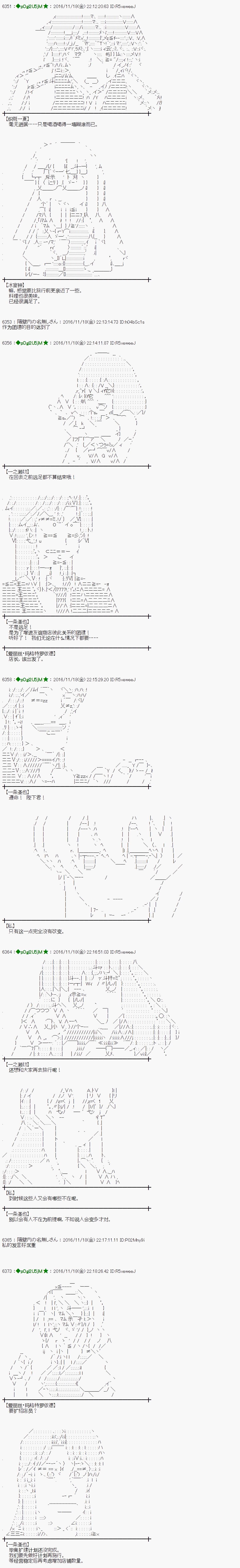 愛麗絲似乎要在電腦世界生活下去 - 第149話 - 4