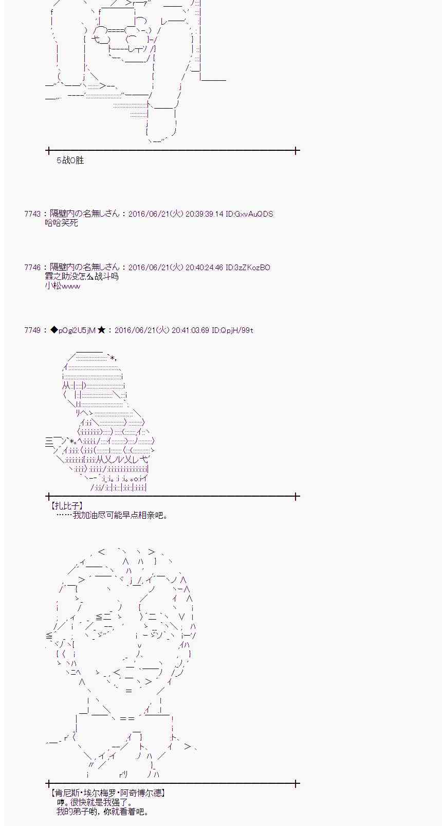 愛麗絲似乎要在電腦世界生活下去 - 17話(1/2) - 5