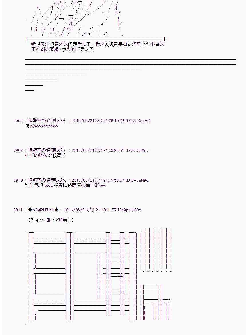 愛麗絲似乎要在電腦世界生活下去 - 17話(1/2) - 1