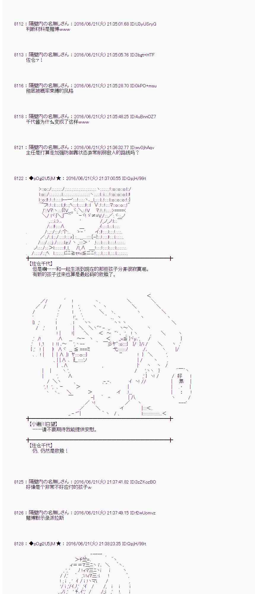 愛麗絲似乎要在電腦世界生活下去 - 17話(1/2) - 7