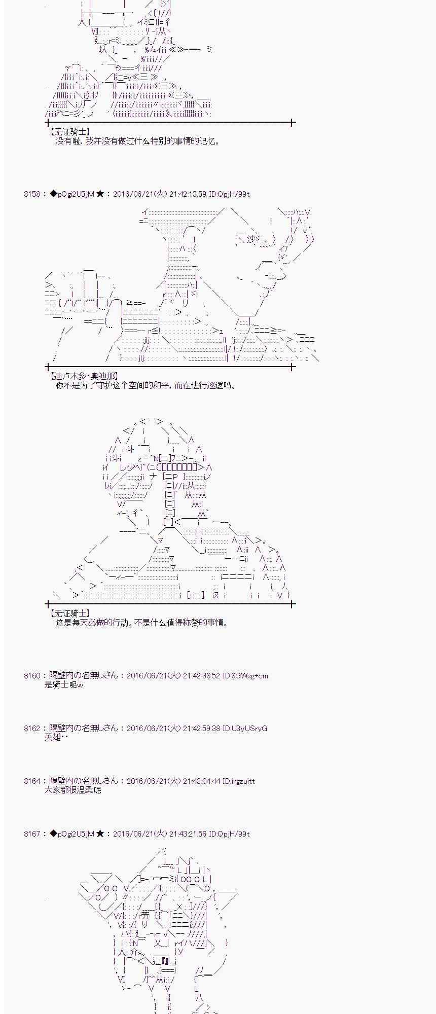 愛麗絲似乎要在電腦世界生活下去 - 17話(1/2) - 2