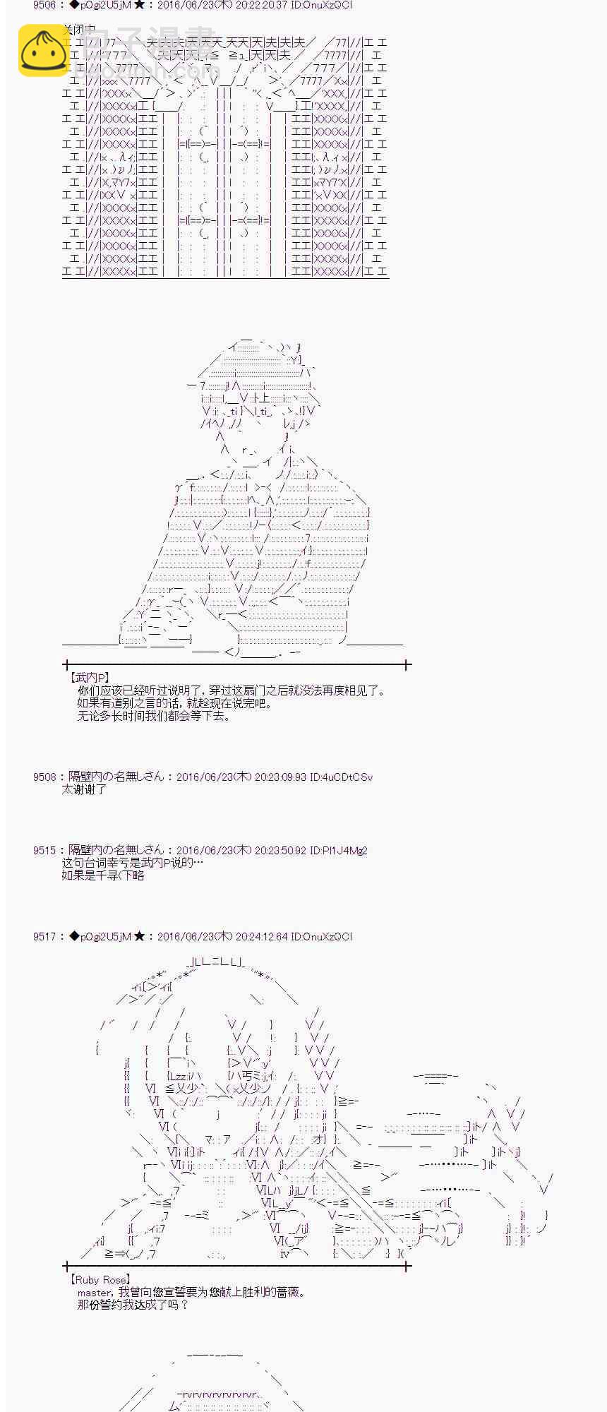 爱丽丝似乎要在电脑世界生活下去 - 19话(1/2) - 5