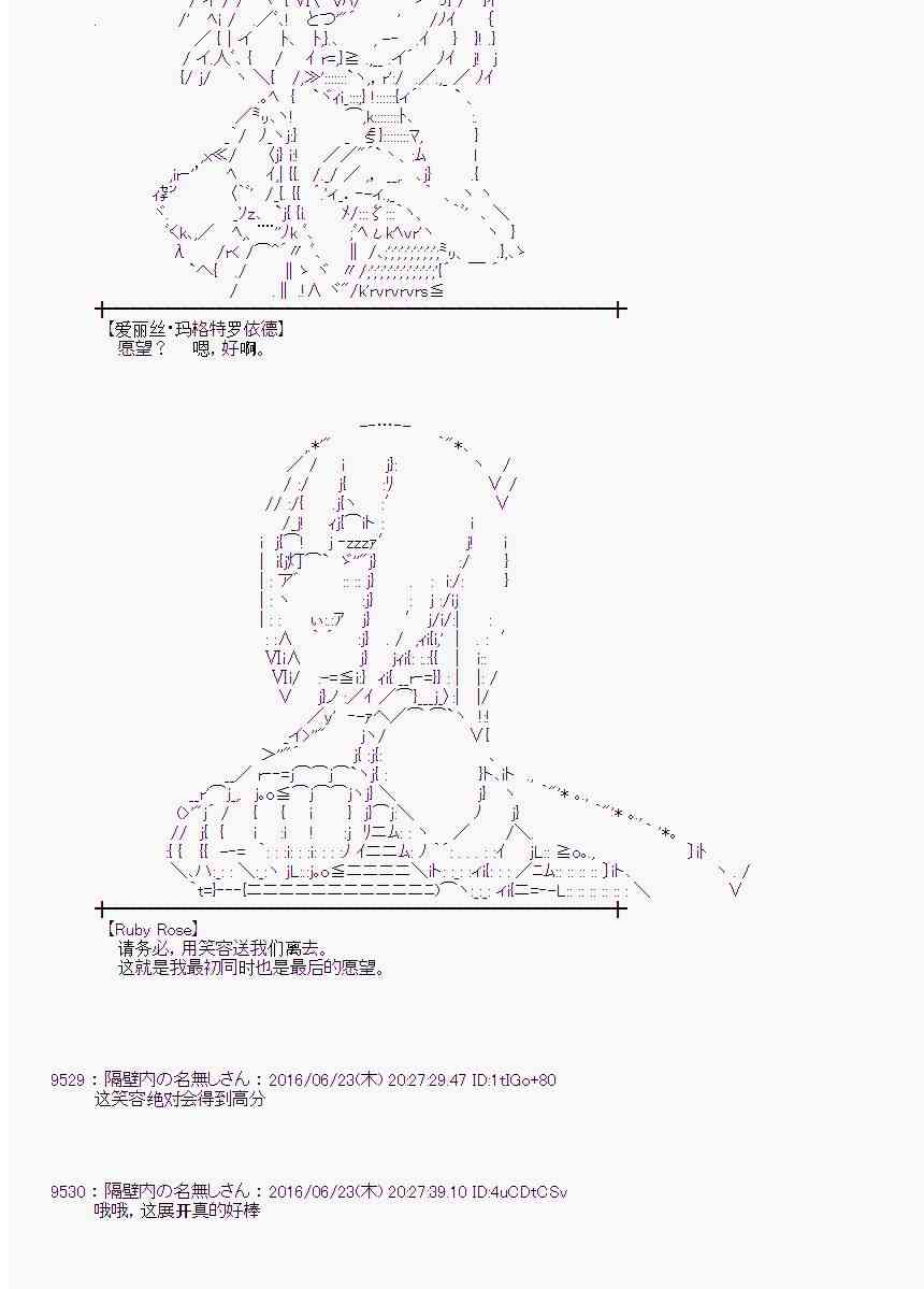 爱丽丝似乎要在电脑世界生活下去 - 19话(1/2) - 7