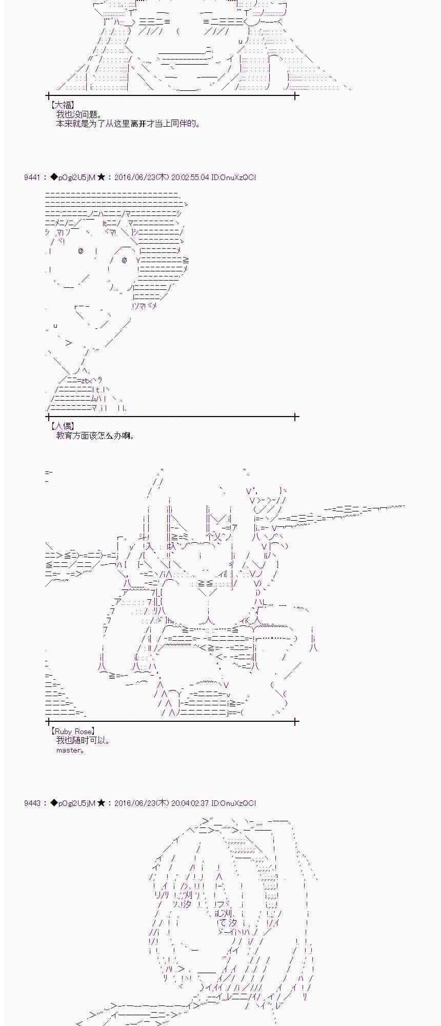 愛麗絲似乎要在電腦世界生活下去 - 19話(1/2) - 2