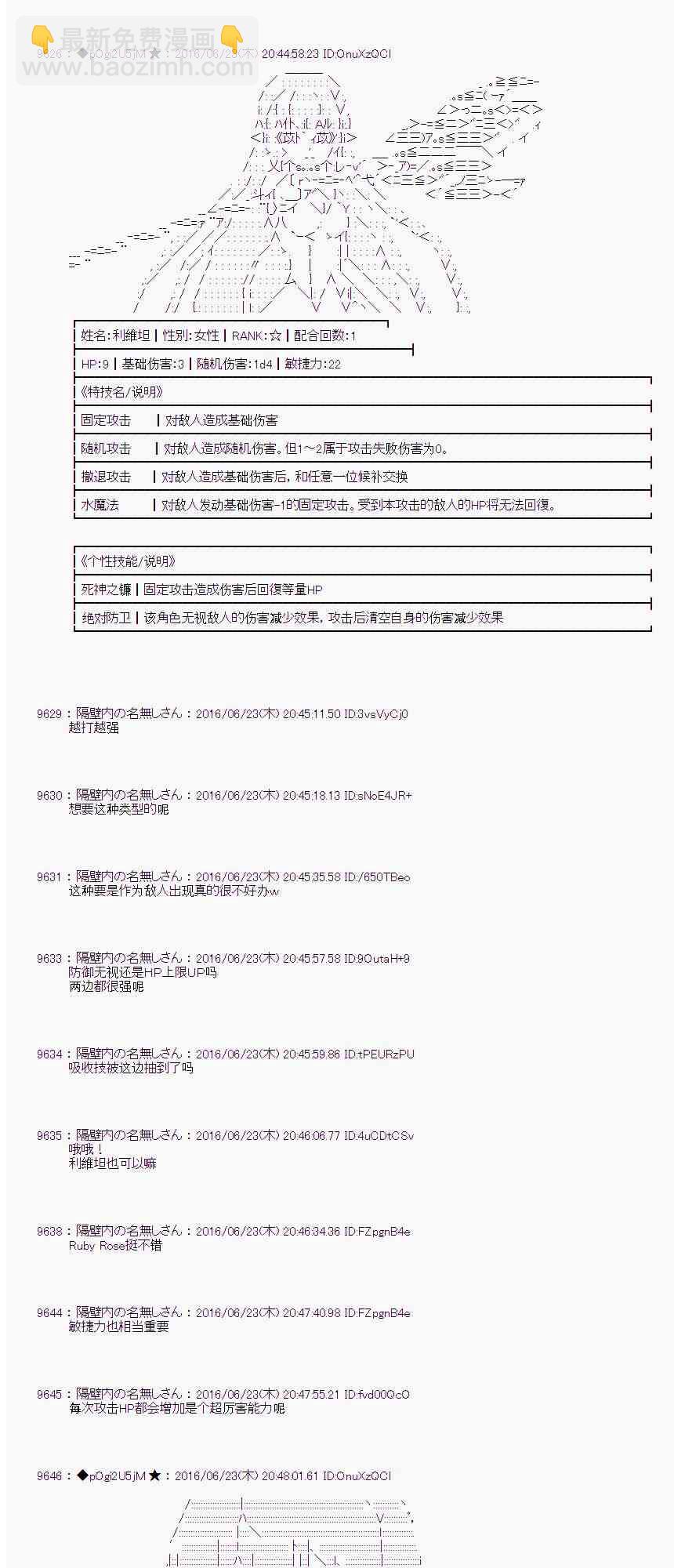 爱丽丝似乎要在电脑世界生活下去 - 19话(1/2) - 1