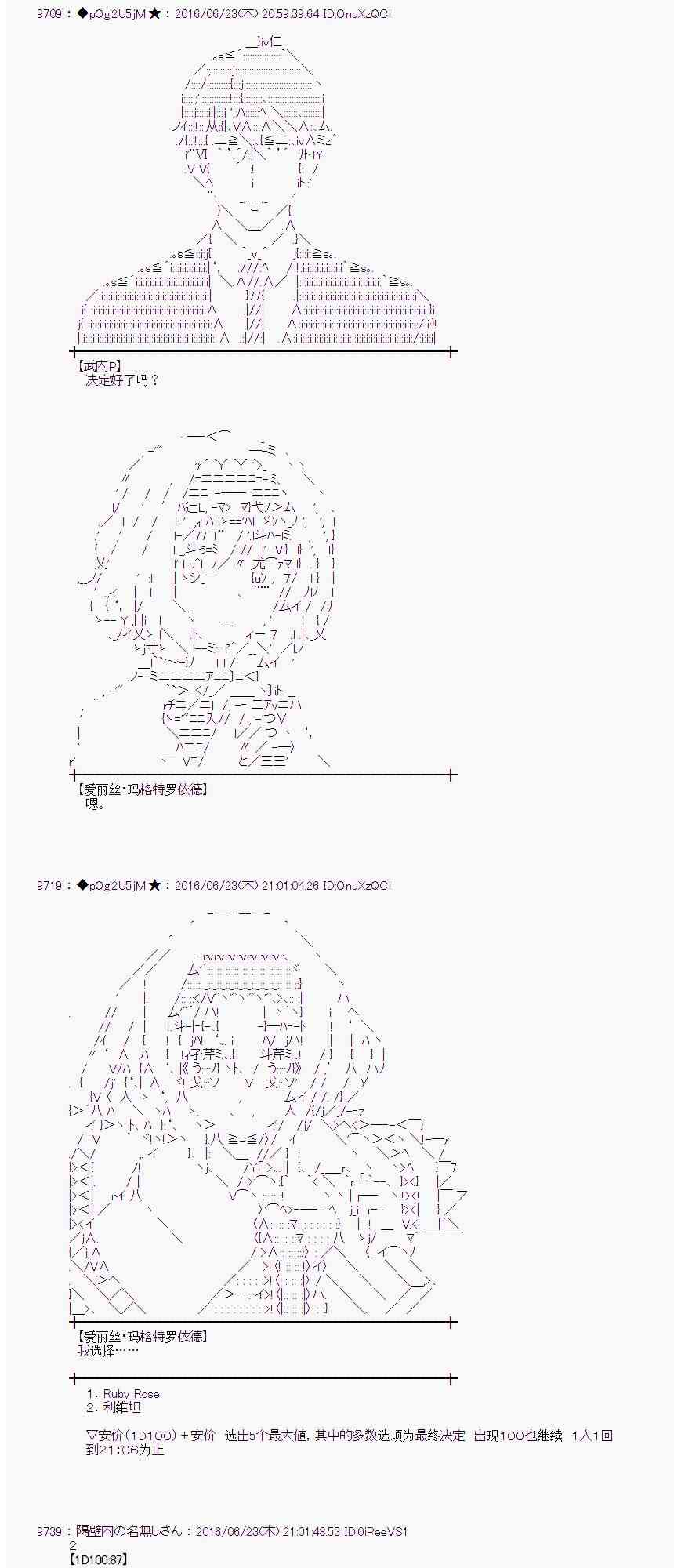 愛麗絲似乎要在電腦世界生活下去 - 19話(1/2) - 4