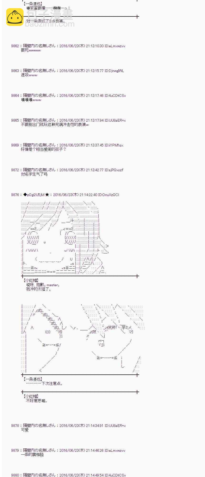 愛麗絲似乎要在電腦世界生活下去 - 19話(1/2) - 8