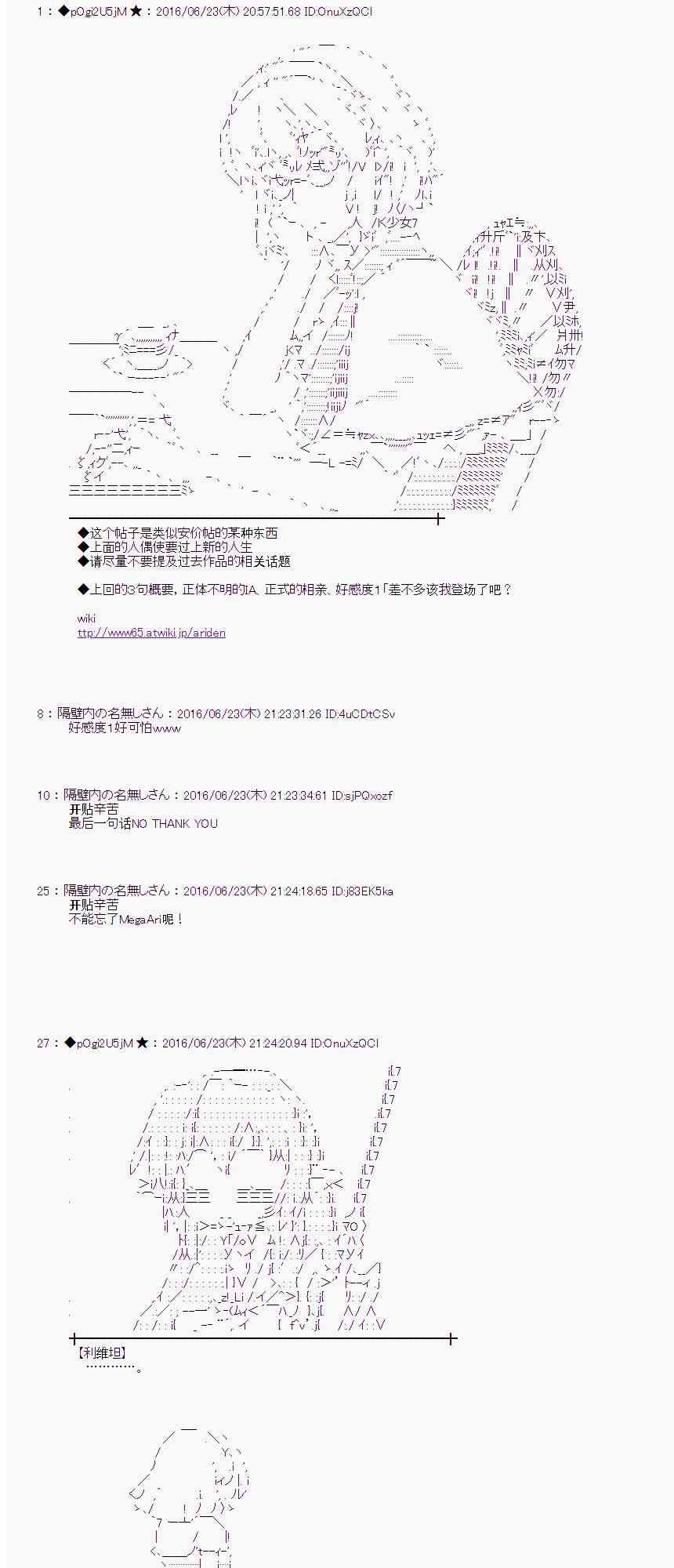 愛麗絲似乎要在電腦世界生活下去 - 19話(1/2) - 5